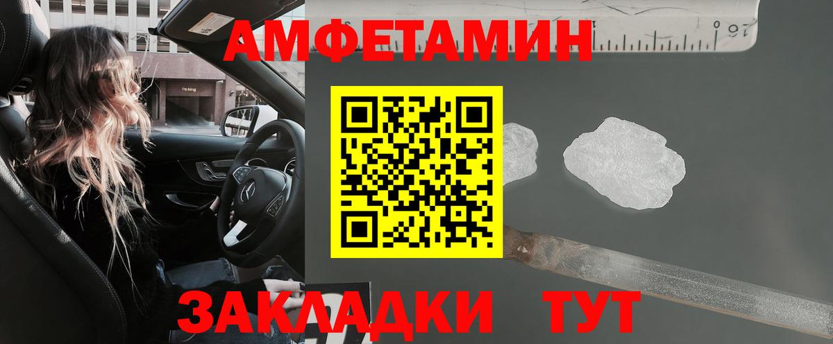Томск  АМФЕТАМИН  Вход с VPN  Амфетамин Розовый 