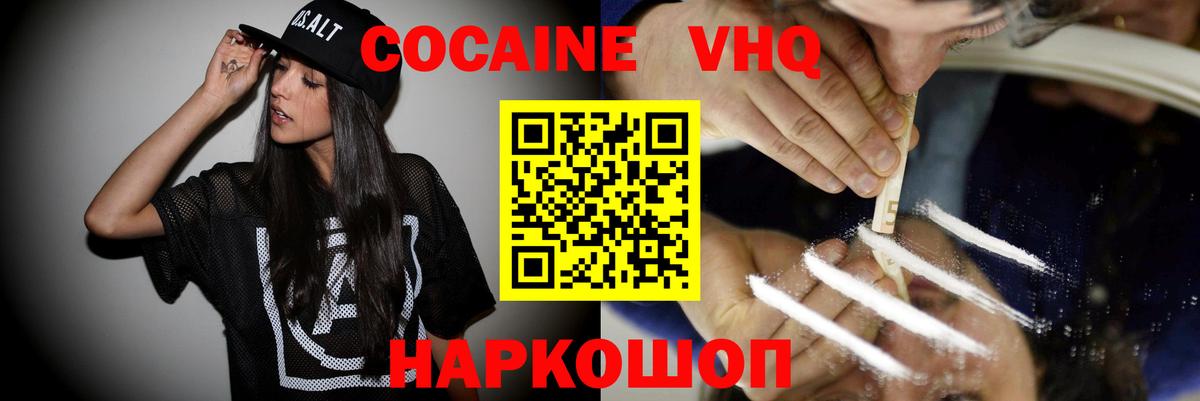 КОКАИН Боливия  COCAIN  Томск  COCAIN VHQ  Вход с VPN 