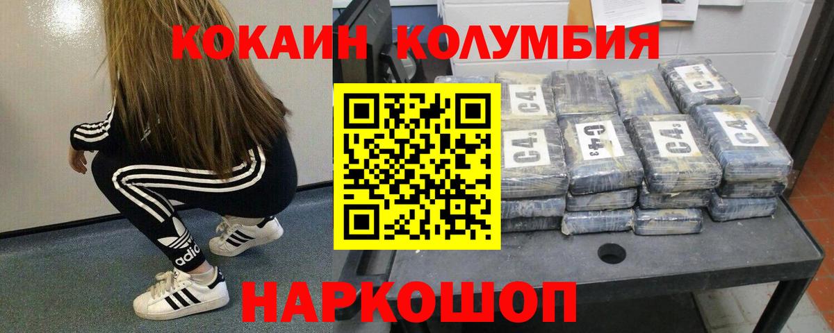 COCAIN 97% Томск