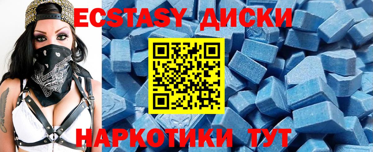 Экстази таблы Томск