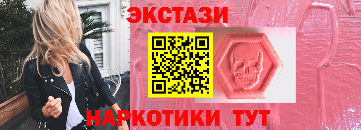 Экстази  Вход с VPN  hydra tor  Экстази 280мг  Томск 