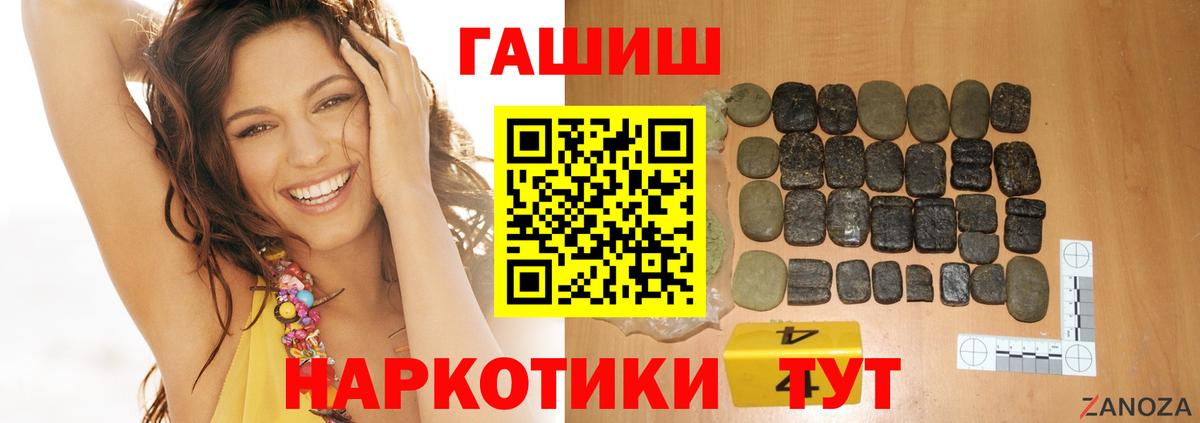 ГАШИШ 40% ТГК Томск