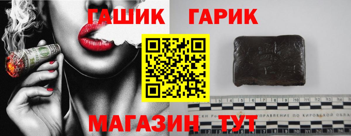 ГАШИШ Cannabis  Вход с VPN  Гашиш ice o lator  Гашиш  Томск 