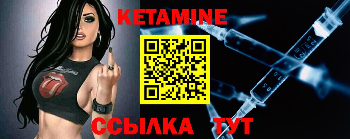 КЕТАМИН VHQ  Вход с VPN  mega как войти  Томск 