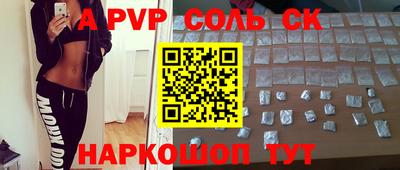 а пвп мука Малгобек