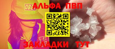 а пвп мука Малгобек
