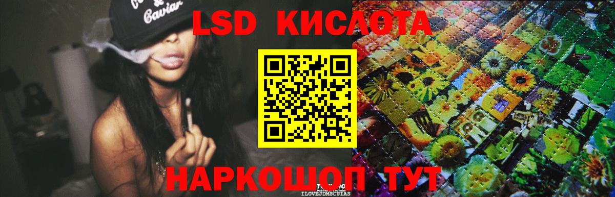ЛСД экстази кислота  Вход с VPN  Томск  ОМГ ОМГ как войти  ЛСД экстази ecstasy 