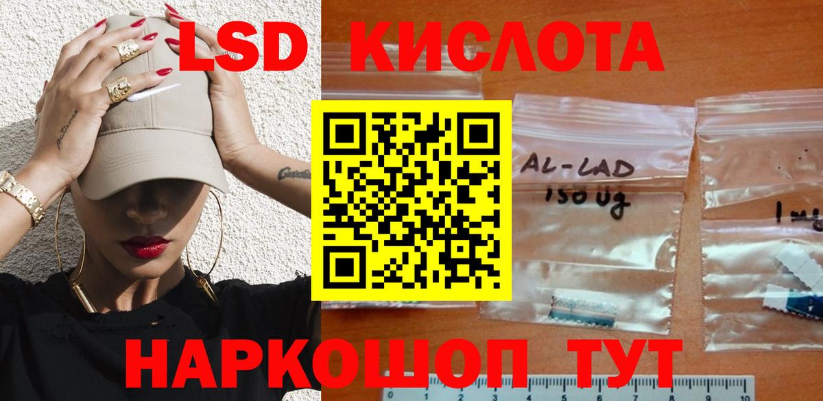 LSD-25 экстази ecstasy Томск