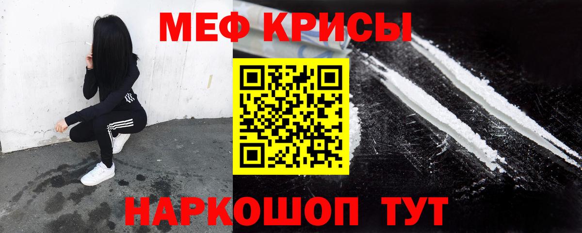 Томск  МЕФ VHQ  МЯУ-МЯУ  Мефедрон VHQ  Вход с VPN 
