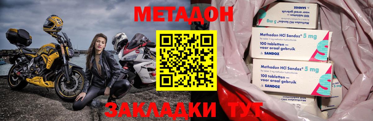 Метадон VHQ  Вход с VPN    tor  Томск 