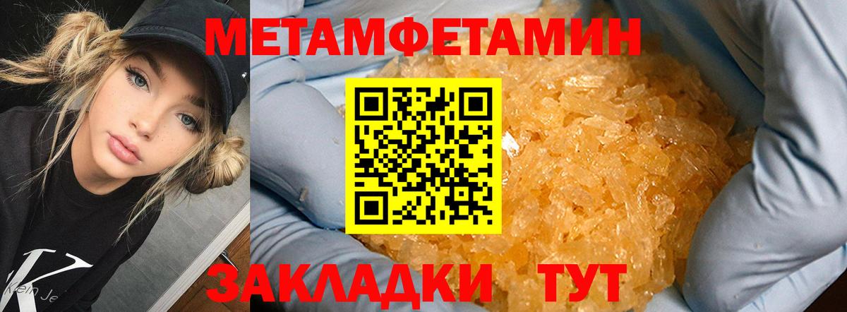 Первитин пудра  Вход с VPN  Томск 