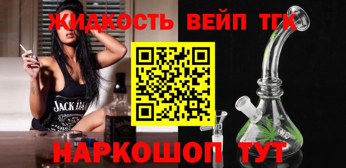 Дистиллят ТГК Wax Томск