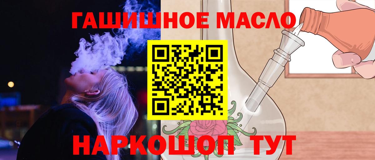 купить закладку  Дистиллят ТГК жижа  Вход с VPN  Томск  ТГК жижа 