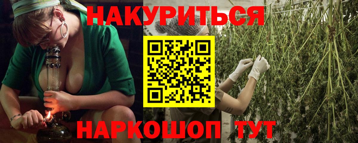 Конопля гибрид  Вход с VPN  МАРИХУАНА индика  Каннабис AK-47  Томск  Конопля тримм 